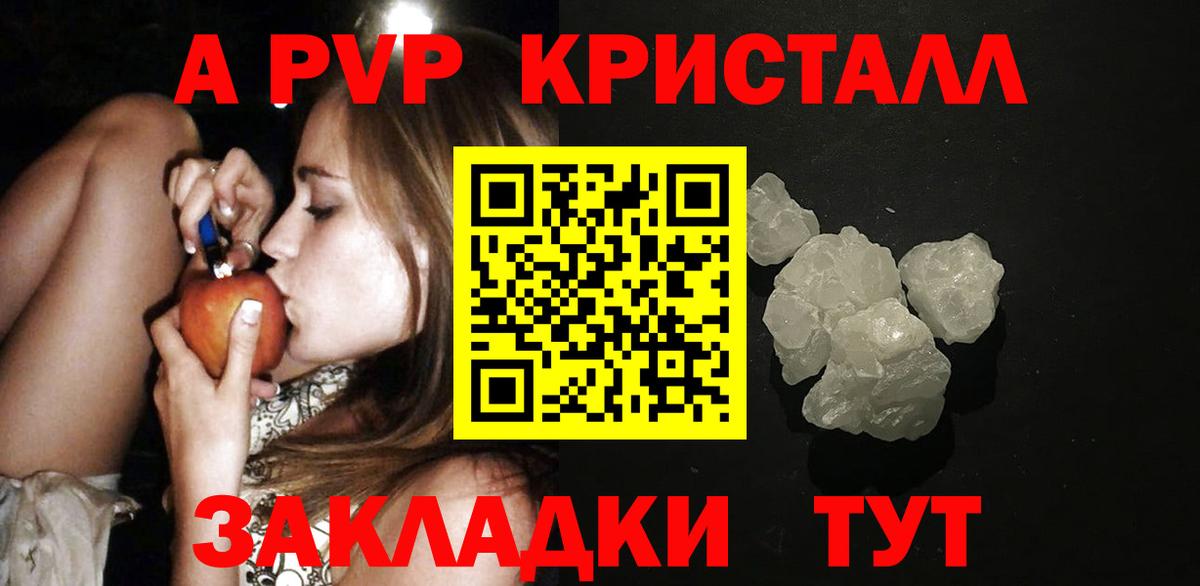APVP VHQ  Alpha-PVP Crystall  Вход с VPN  Арзамас  Alpha-PVP крисы CK 