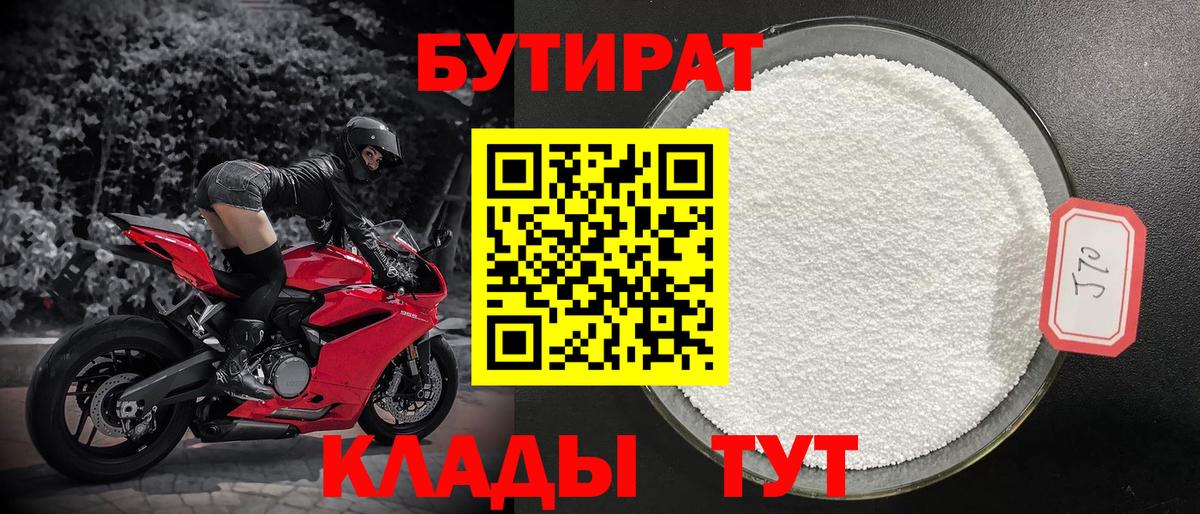 Арзамас  БУТИРАТ оксана  Вход с VPN 