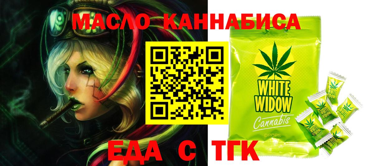Арзамас  Еда ТГК марихуана  Вход с VPN 