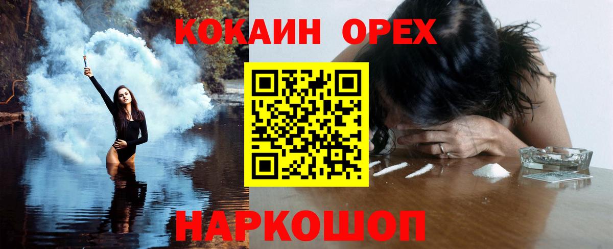 Арзамас  Кокаин 99%  Вход с VPN  Cocaine Columbia 