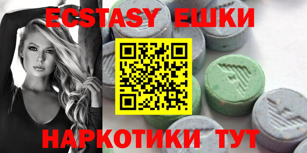 Ecstasy TESLA  наркотики  ЭКСТАЗИ ешки  Арзамас  Вход с VPN 