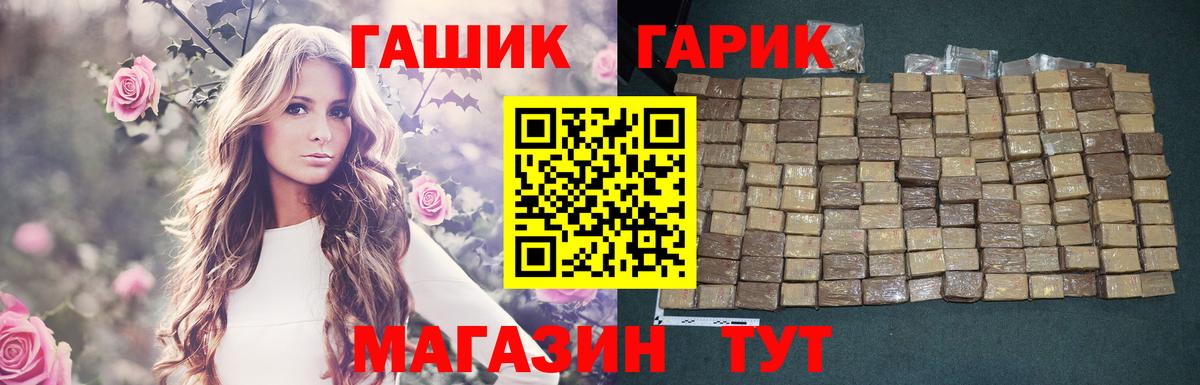 ГАШИШ Premium  Вход с VPN  ГАШ  Арзамас  Гашиш Изолятор 