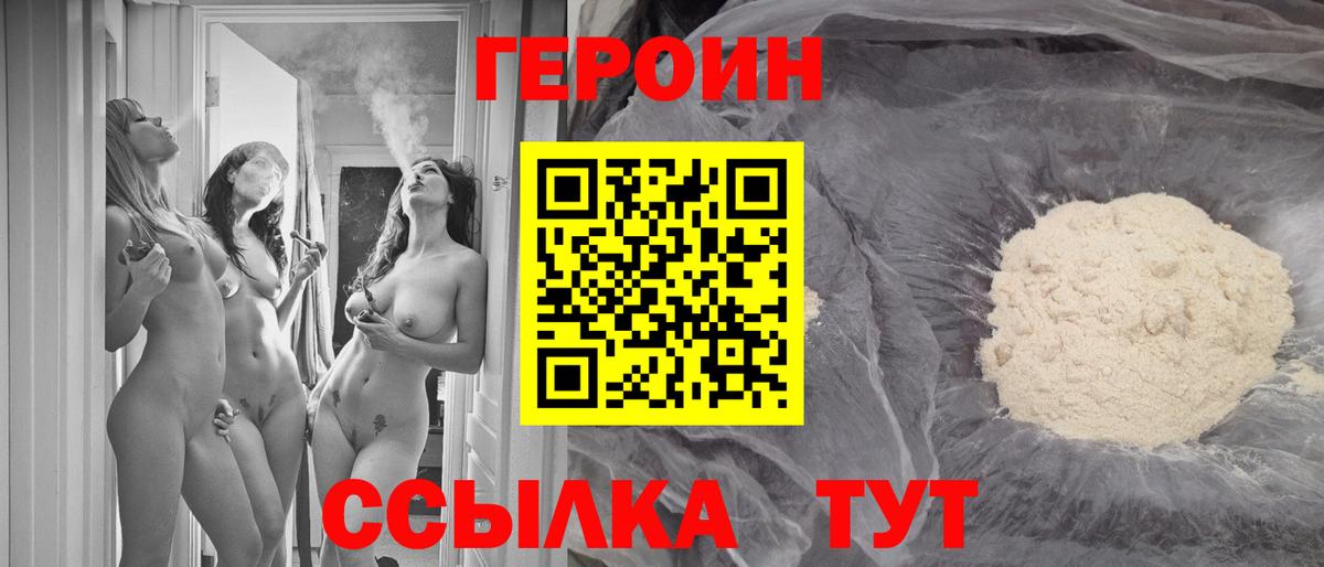ГЕРОИН белый  ГЕРОИН  Арзамас  Вход с VPN 