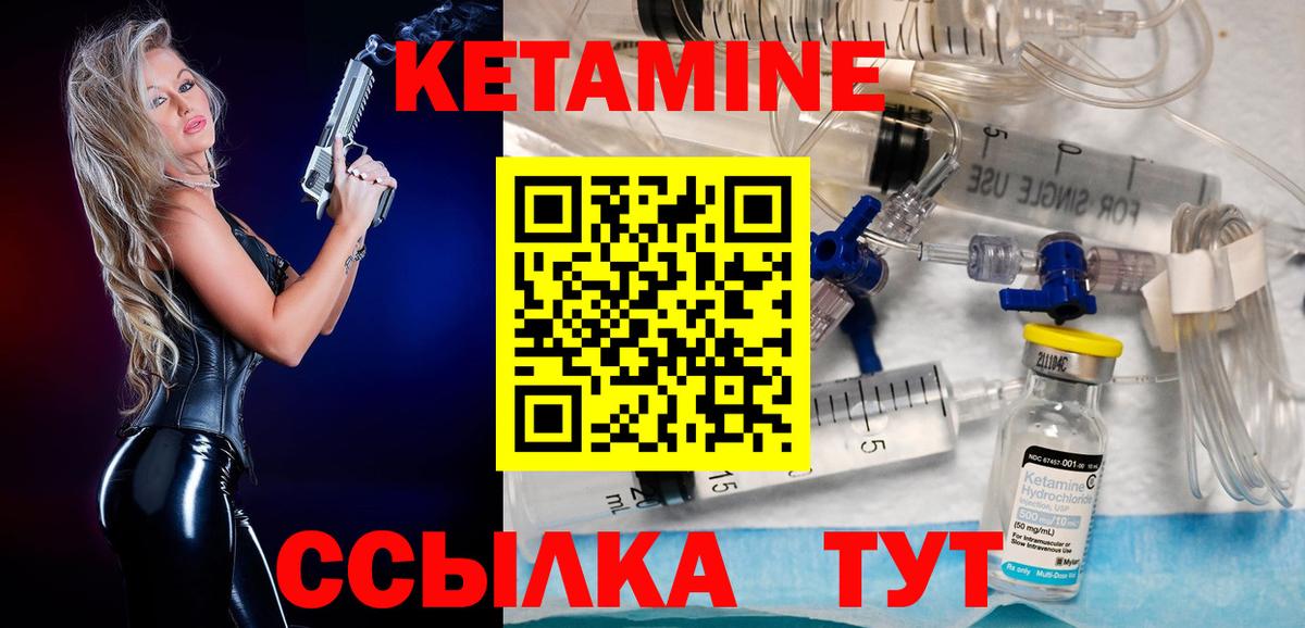 Кетамин ketamine Арзамас