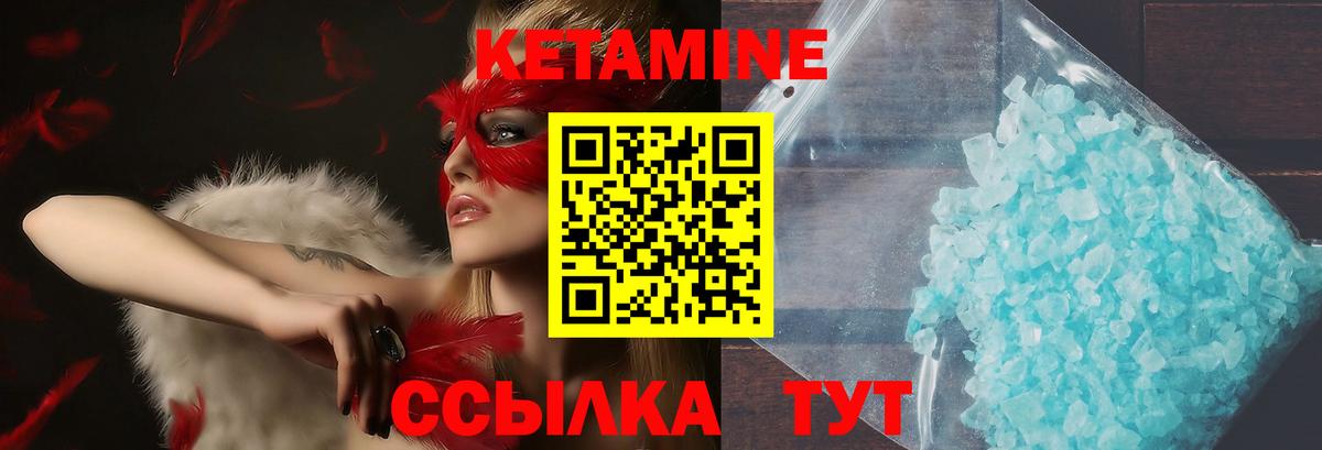 КЕТАМИН ketamine  OMG маркетплейс  Арзамас  Вход с VPN  КЕТАМИН ketamine 