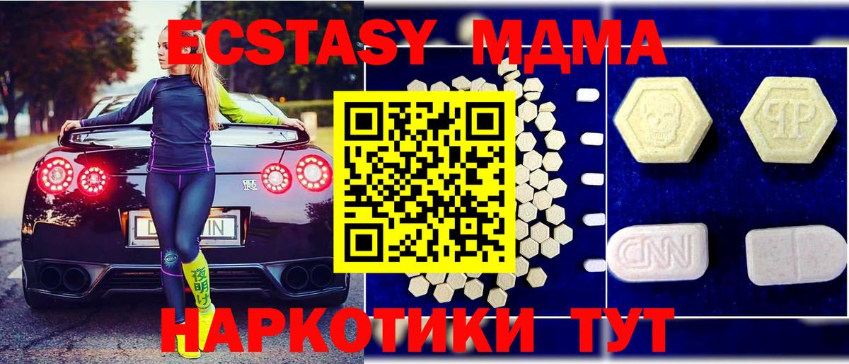 MDMA Molly Арзамас