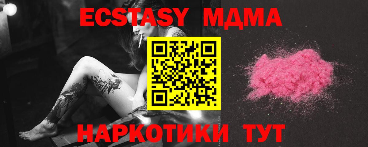 Арзамас  МДМА кристаллы  Вход с VPN  МДМА кристаллы 