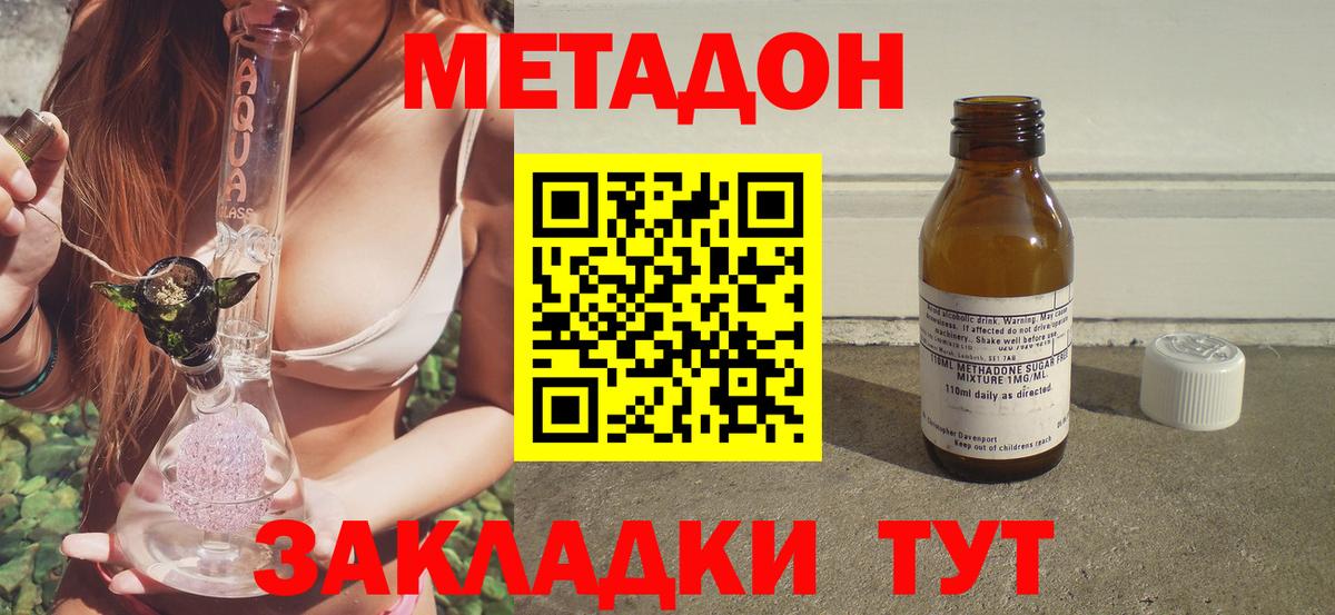 Арзамас  Метадон кристалл  Вход с VPN 