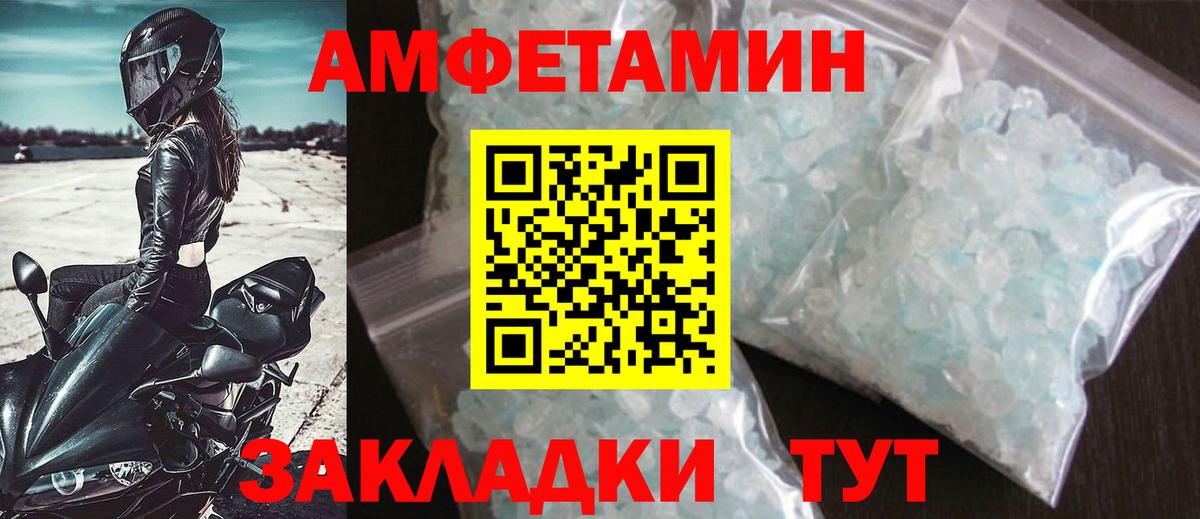 Первитин пудра Арзамас