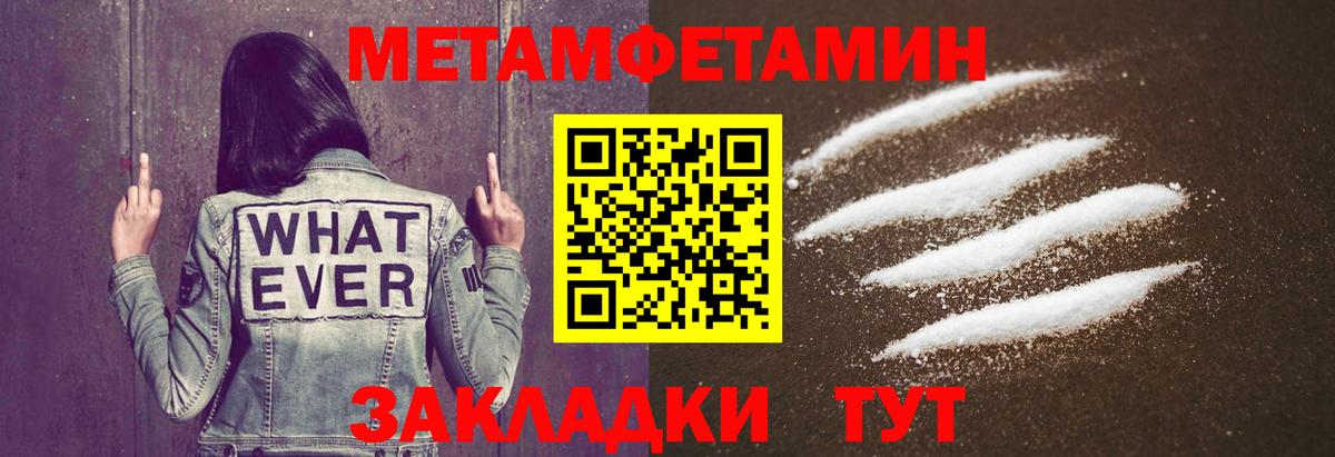 Первитин  МЕТАМФЕТАМИН витя  Вход с VPN  Арзамас  МЕТАМФЕТАМИН витя 