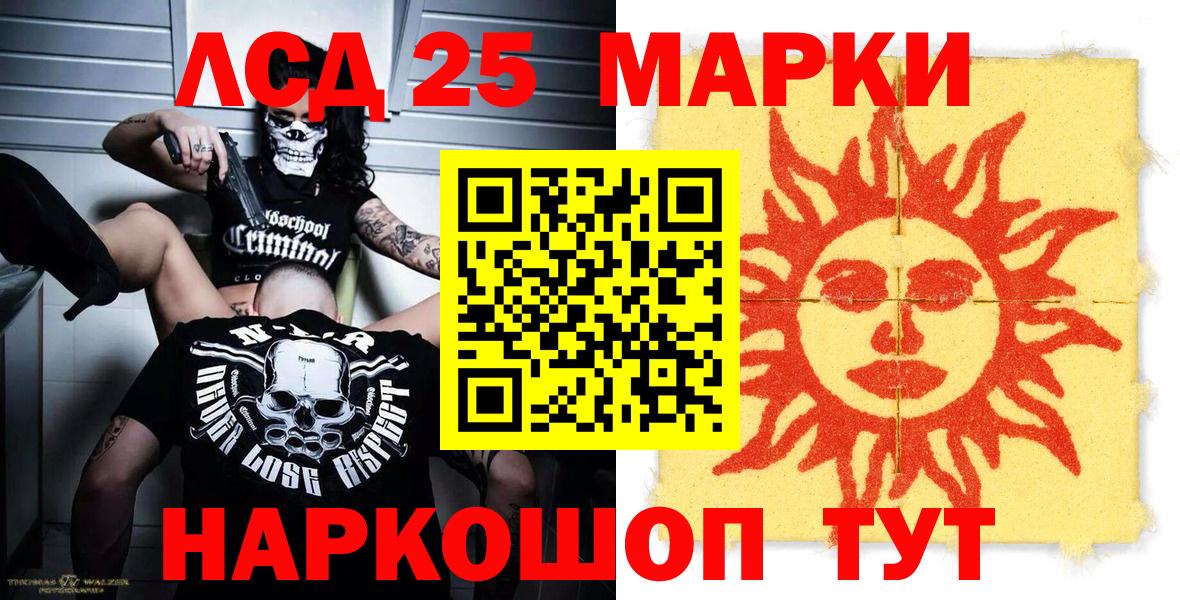 Арзамас  Марки NBOMe 1,8мг  Наркотические марки  Вход с VPN 