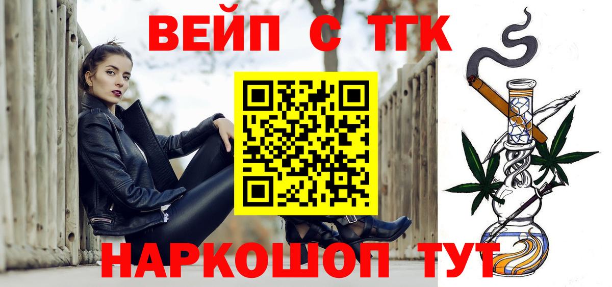 Дистиллят ТГК Wax  Вход с VPN  Арзамас  ТГК жижа 