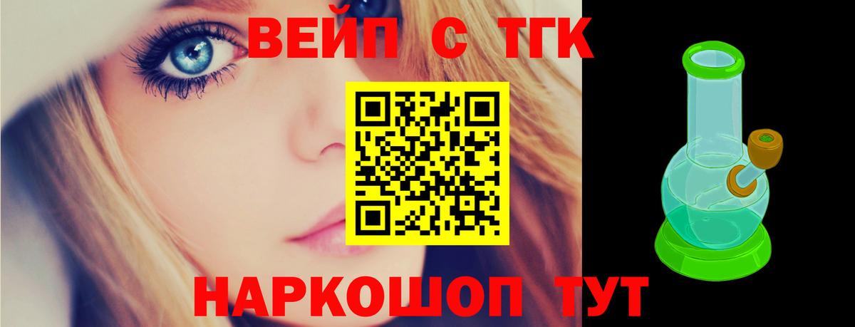 Дистиллят ТГК THC oil Арзамас